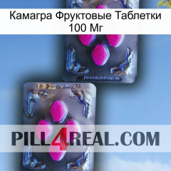 Камагра Фруктовые Таблетки 100 Мг 01